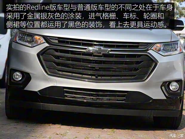 雪佛蘭(進(jìn)口) Traverse 2017款 Redline