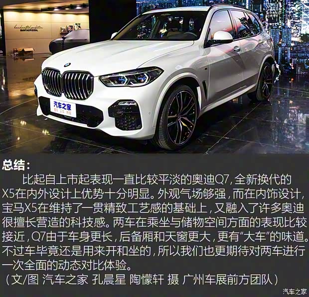 宝马(进口) 宝马X5 2019款 xDrive40i 尊享型 M运动套装
