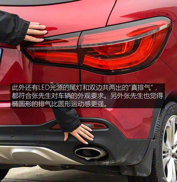 上汽集团 名爵HS 2018款 30T 自动两驱Trophy荷尔蒙超燃版