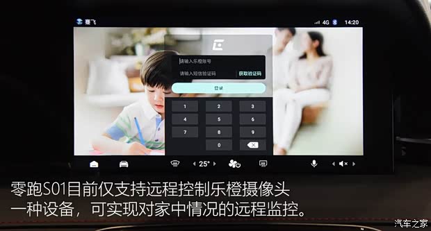 零跑汽车 零跑S01 2019款 380 Pro