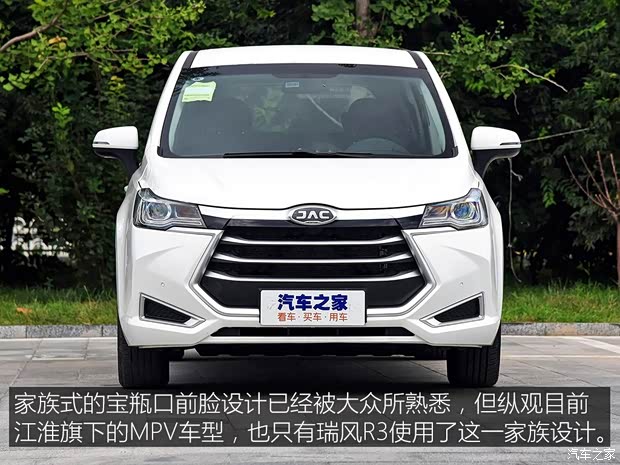 江淮汽車 瑞風(fēng)R3 2018款 1.6L 手動舒適型