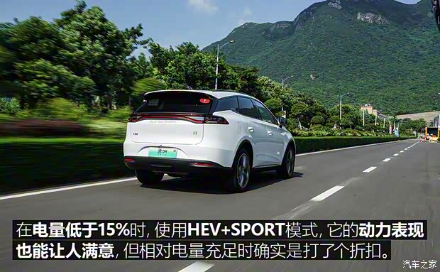 比亚迪 唐新能源 2020款 DM 2.0T 全时四驱尊贵型