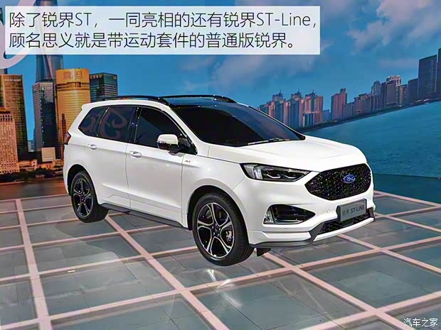 长安福特 锐界 2019款 ST-line 长安福特 锐界 2019款 ST-line
