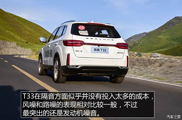 一汽奔腾 奔腾T33 2019款 1.6L 自动互联智享型 国VI