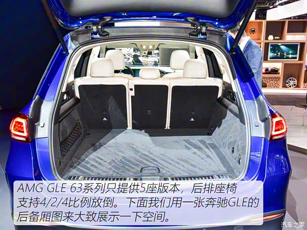 梅赛德斯-AMG 奔驰GLE AMG 2020款 AMG GLE 63 S 4MATIC+