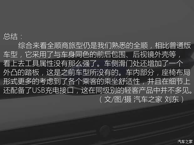 江铃福特 全顺 2019款 2.0T柴油商旅车中轴中顶9座国VI