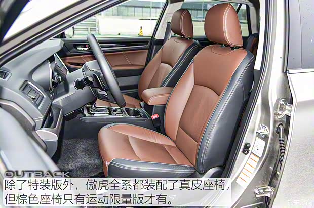 斯巴鲁 傲虎 2020款 改款 2.5i 运动限量版 EyeSight 斯巴鲁 傲虎 2020款 改款 2.5i 运动限量版 EyeSight