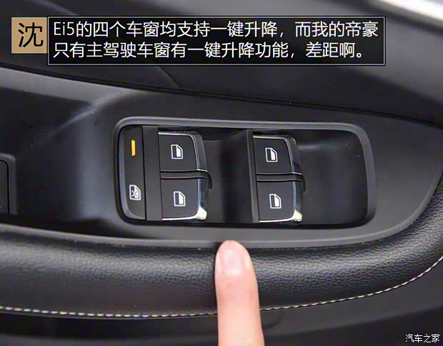 上汽集团 荣威Ei5 2018款 互联网旗舰版 上汽集团 荣威Ei5 2018款 互联网旗舰版