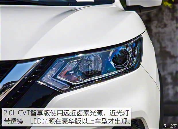 东风日产 逍客 2019款 2.0L CVT智享版