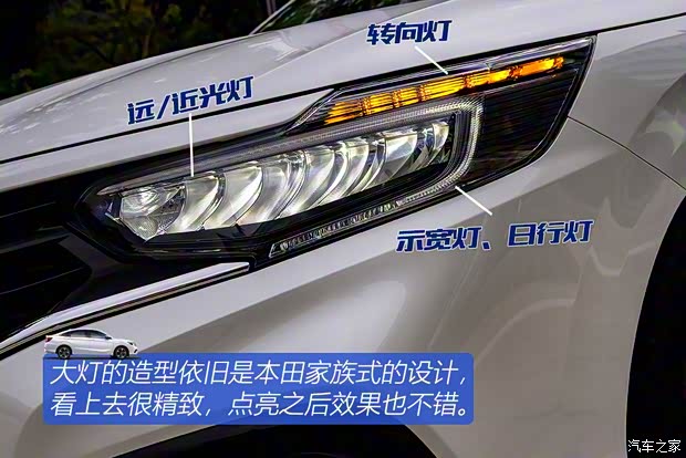 東風(fēng)本田 享域 2019款 180TURBO CVT耀享版