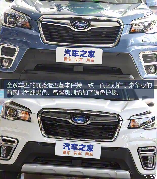 斯巴魯 森林人 2019款 2.0i 豪華版