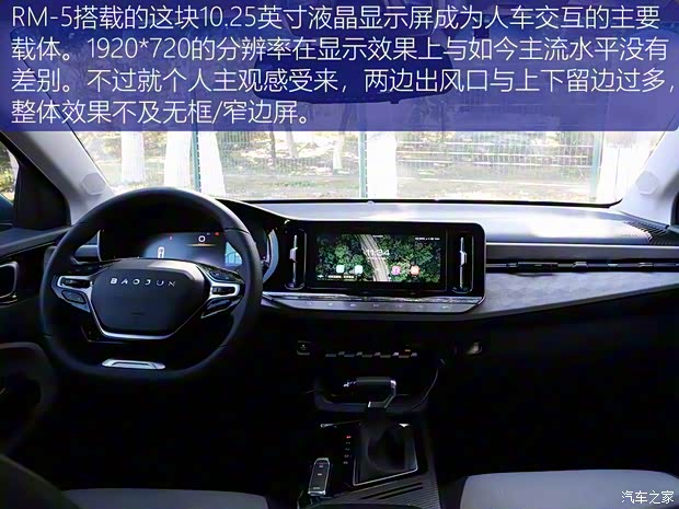 上汽通用五菱 新寶駿RM-5 2019款 1.5T CVT 24小時(shí)在線尊貴型 7座