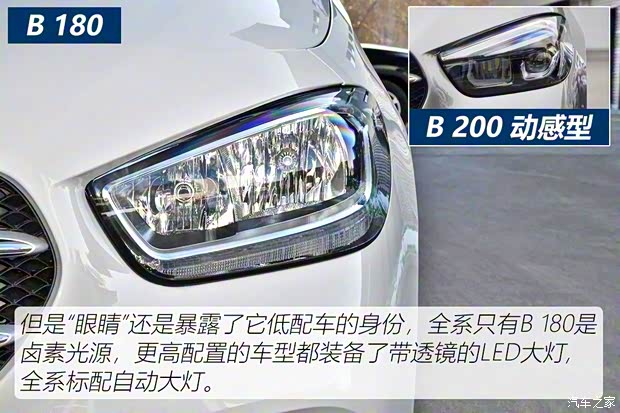 奔馳(進口) 奔馳B級 2020款 B 180