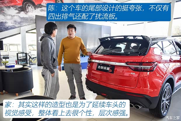 吉利汽车 缤越 2019款 运动款 260T DCT Battle