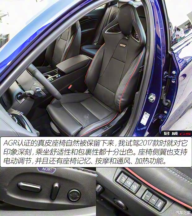 上汽通用別克 君威 2020款 GS