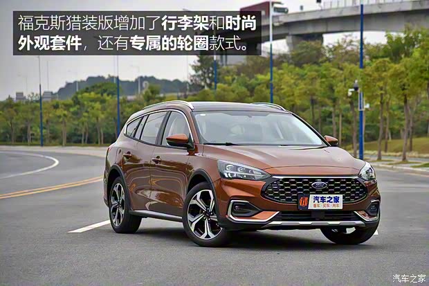 长安福特 福克斯 2021款 猎装版 EcoBoost 180 自动猎潮型 长安福特 福克斯 2021款 猎装版 EcoBoost 180 自动猎潮型