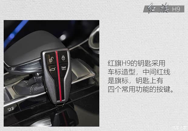 一汽紅旗 紅旗H9 2020款 2.0T 智聯旗暢版 一汽紅旗 紅旗H9 2020款 2.0T 智聯旗暢版