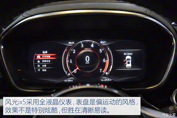 東風小康 東風風光ix5 2018款 基本型 東風小康 東風風光ix5 2018款 基本型