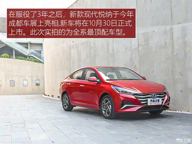 北京现代 悦纳 2020款 旗舰型