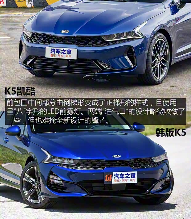 東風(fēng)悅達(dá)起亞 K5凱酷 2020款 2.0T 自動基本型 東風(fēng)悅達(dá)起亞 K5凱酷 2020款 2.0T 自動基本型