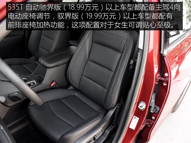 上汽通用雪佛兰 探界者 2019款 535T 自动四驱拓界版