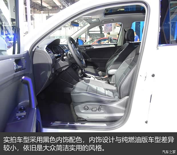 上汽大眾 途觀L新能源 2018款 基本型 上汽大眾 途觀L新能源 2018款 基本型