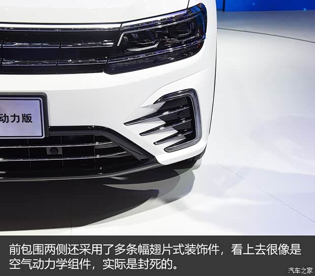 上汽大眾 途觀L新能源 2018款 基本型