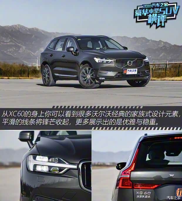 沃尔沃亚太 沃尔沃XC60 2019款 T5 四驱智雅豪华版 沃尔沃亚太 沃尔沃XC60 2019款 T5 四驱智雅豪华版