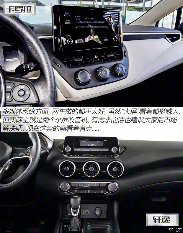 一汽丰田 卡罗拉 2019款 1.2T S-CVT GL先锋版