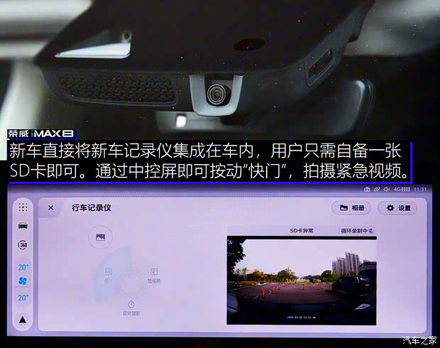 上汽集团 荣威iMAX8 2021款 400TGI 新赢家至尊版