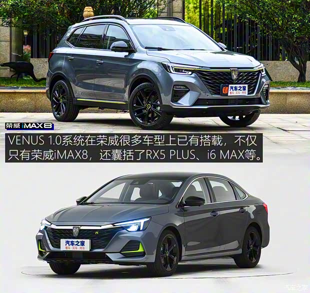 上汽集團 榮威iMAX8 2021款 400TGI 新贏家至尊版