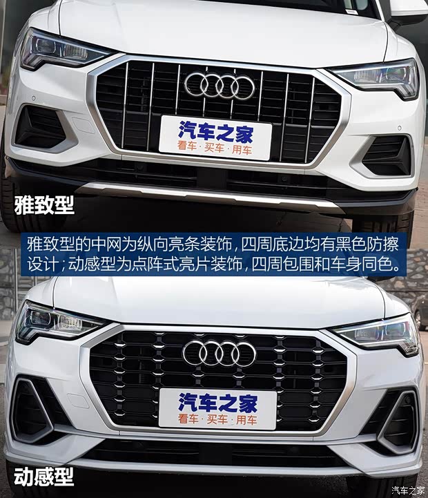 一汽-大眾奧迪 奧迪Q3 2019款 35 TFSI 進(jìn)取動(dòng)感型