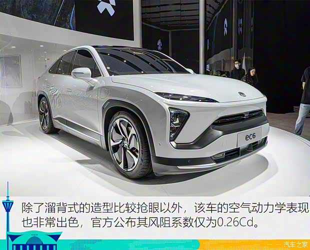 蔚來 蔚來EC6 2020款 615KM 簽名版