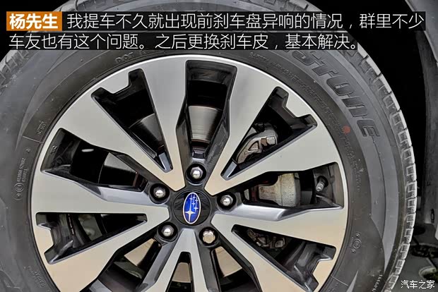 斯巴鲁 傲虎 2017款 2.5i 运动导航版 EyeSight 斯巴鲁 傲虎 2017款 2.5i 运动导航版 EyeSight