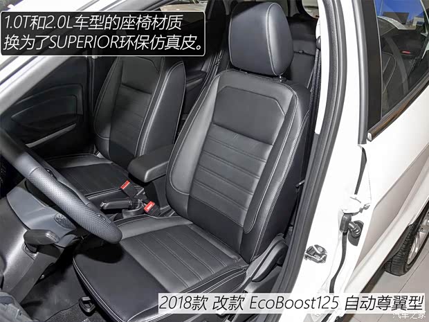 长安福特 翼搏 2018款  1.5L 自动尊翼型