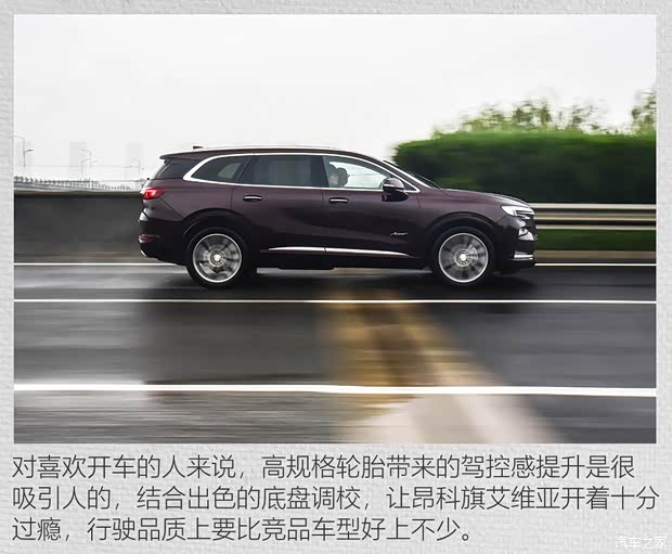 上汽通用别克 昂科旗 2020款 28T 四驱Avenir艾维亚