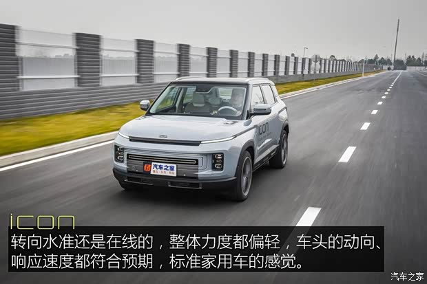 吉利汽车 吉利icon 2020款 旗舰型