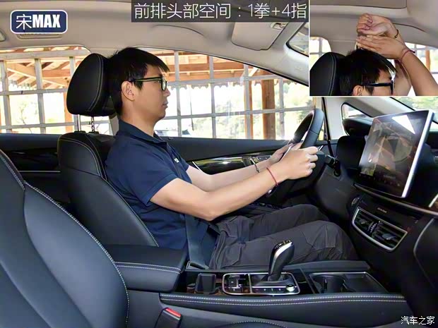 比亞迪 宋MAX 2019款 1.5T 自動智聯(lián)睿耀型 7座 國V