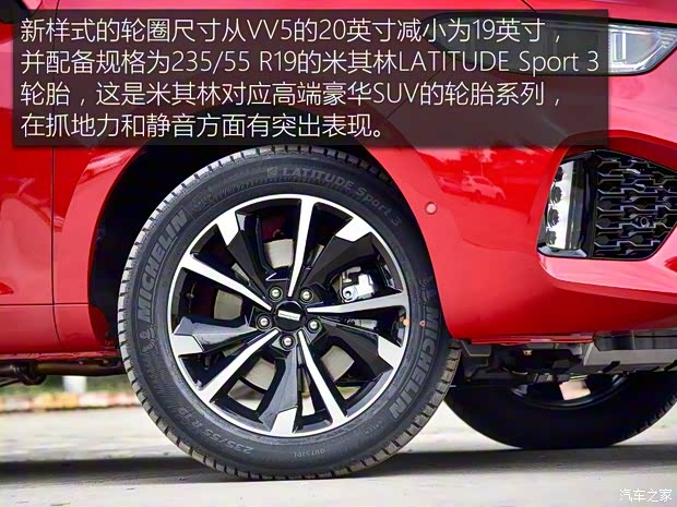長城汽車 WEY VV5 2018款 2.0T 四驅(qū)版