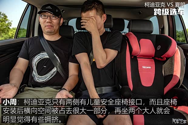 上汽斯柯达 柯迪亚克 2018款 改款 TSI330 7座两驱豪华科技版