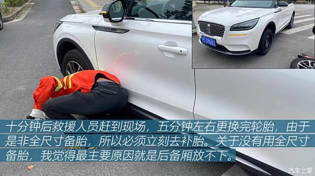 长安林肯 冒险家 2020款 2.0T 两驱尊雅版