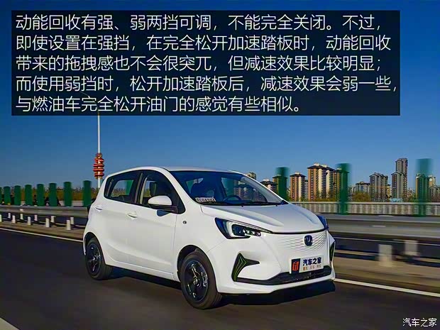 长安汽车 奔奔E-Star 2020款 LEVEL 2 长安汽车 奔奔E-Star 2020款 LEVEL 2