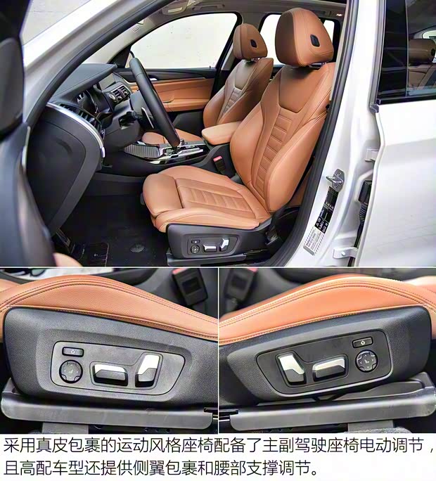 華晨寶馬 寶馬X3 2018款 xDrive30i 領先型 M運動套裝 華晨寶馬 寶馬X3 2018款 xDrive30i 領先型 M運動套裝