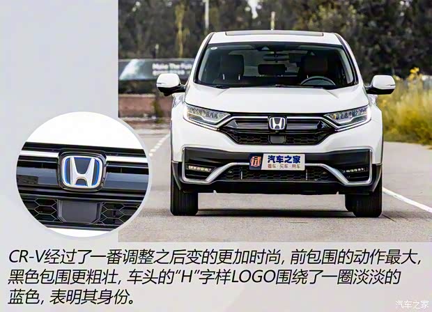东风本田 本田CR-V 2021款 锐·混动 2.0L 四驱净骋版 东风本田 本田CR-V 2021款 锐·混动 2.0L 四驱净骋版