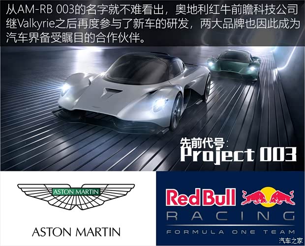 阿斯頓·馬丁 AM-RB 003 2019款 Concept