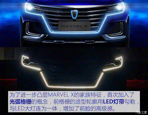 上汽集團(tuán) MARVEL X 2018款 基本型