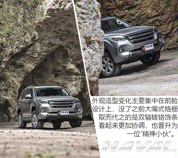 长城汽车 哈弗H9 2020款 2.0T 汽油四驱尊享型 5座