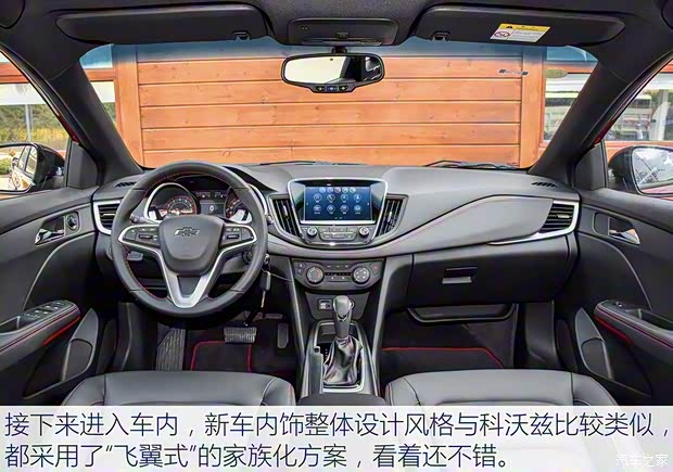 上汽通用雪佛兰 科鲁泽 2019款 RS 330T 自动痛快版