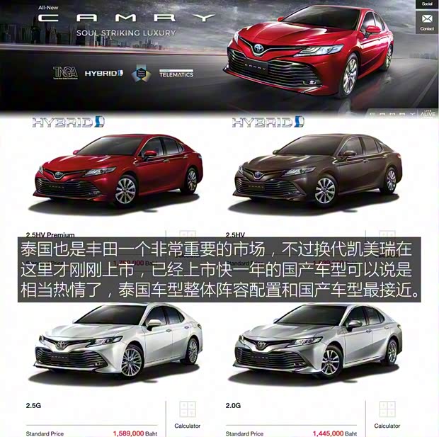 广汽丰田 凯美瑞 2018款 2.5HQ 旗舰版