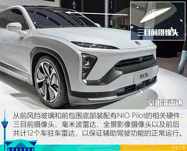 蔚來 蔚來EC6 2020款 615KM 簽名版